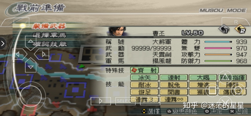 真三国无双5修罗难度角色强度排名，2025年T0角色培养与速通秘籍