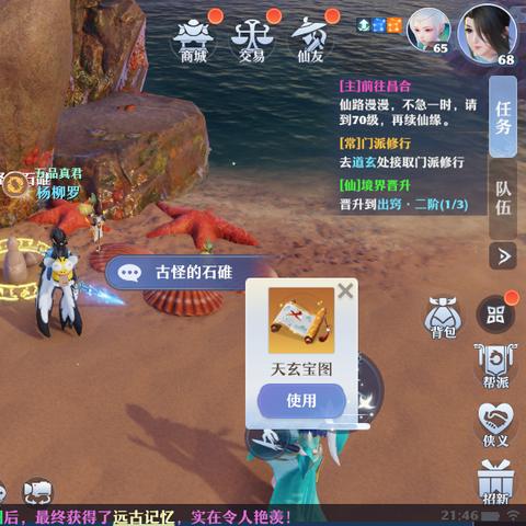 梦幻诛仙新手礼包隐藏福利揭秘，3天冲榜实战案例