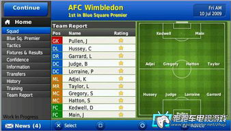 足球经理2009中文版终极指南,2025年Win10完美运行+战术妖人全解析 足球经理2009中文版终极指南,2025年Win10完美运行+战术妖人全解析