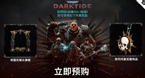 想体验究极爽感？Steam神之军火商店页首曝战锤+暗黑like Demo！