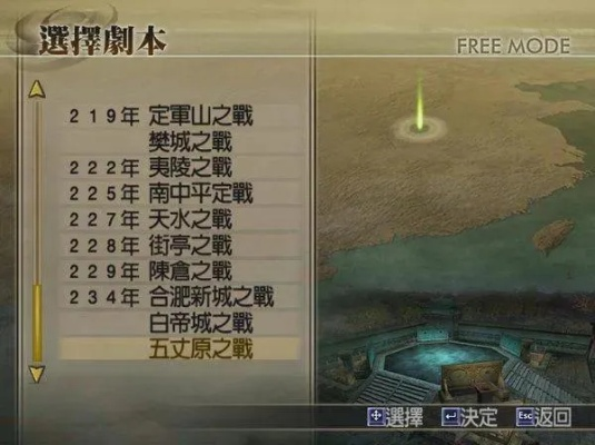 真三国无双4帝国绝版攻略，失传15年的政略系统数据挖掘与修罗速通法门