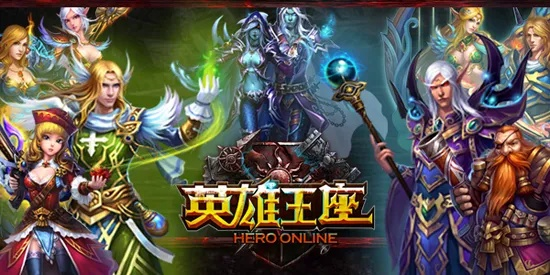 英雄王座2内部玩家绝密，3天满级+顶级装备全攻略（2026最新）