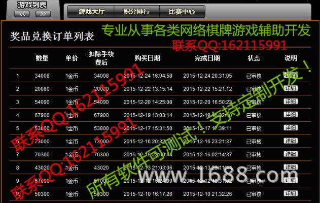 56游戏棋牌提现难？实测5大平台真实到账率+防作弊终极攻略