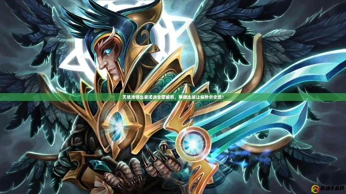 天怒法师版本密码,2025职业赛场出装天赋与连招全披露 天怒法师版本密码,2025职业赛场出装天赋与连招全披露