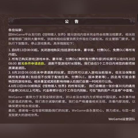 怪物猎人下架潮来袭，平台、版本、内容三大维度拆解与实战对策