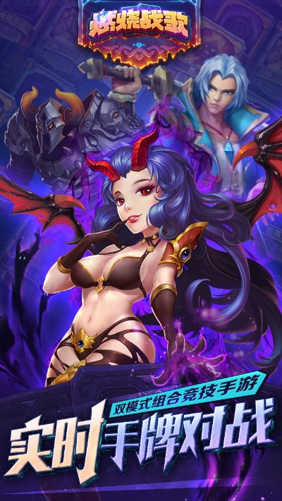 燃烧战歌2025绝版阵容曝光，3天冲榜TOP10的隐藏机制揭秘