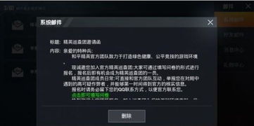 和平精英外挂真相揭秘，2025最新作弊类型与封号风险全解析