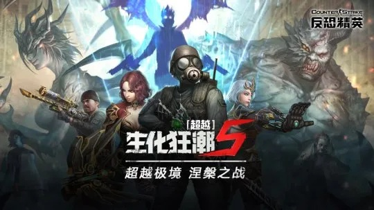 CSOL生化盟约胜率低迷?2025年版本答案与实战破局指南 CSOL生化盟约胜率低迷?2025年版本答案与实战破局指南