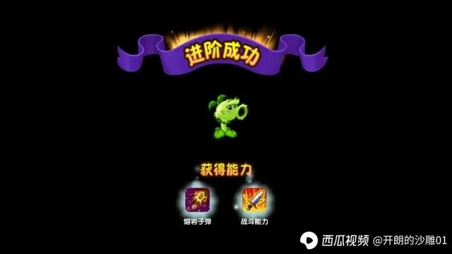 豌豆女神不是花瓶！PvZ2终极输出链构建与版本T0阵容揭秘