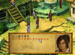 武林群侠传3终极攻略，2025最新完美结局全路线破解