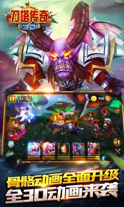 刀塔传奇公测礼包隐藏机制揭秘，2025全渠道码叠加技巧与战力飙升路线图