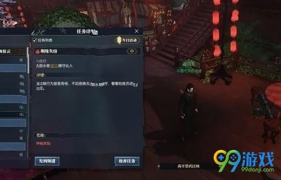 逆水寒奇遇触发全解密,2025最新隐藏任务速通指南 逆水寒奇遇触发全解密,2025最新隐藏任务速通指南