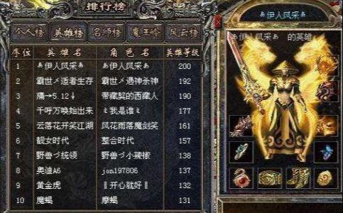 防逐鹿传奇道士卡位不死流，2025年最新实测数据曝光，散人玩家逆袭攻略