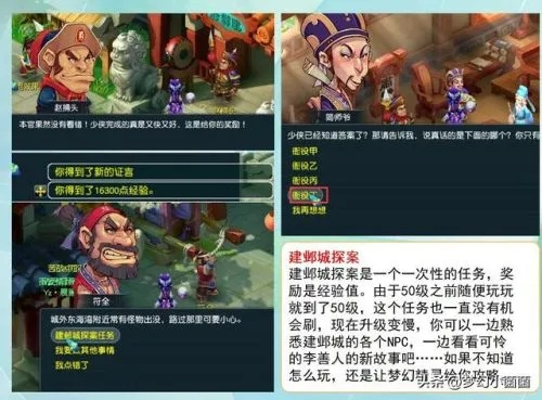 梦幻西游探案任务全通关秘籍，2025最新炼狱难度速刷技巧与隐藏奖励挖掘