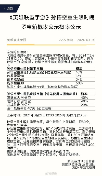 2025英雄宝箱概率全揭秘，3个隐藏机制让SSR爆率翻倍