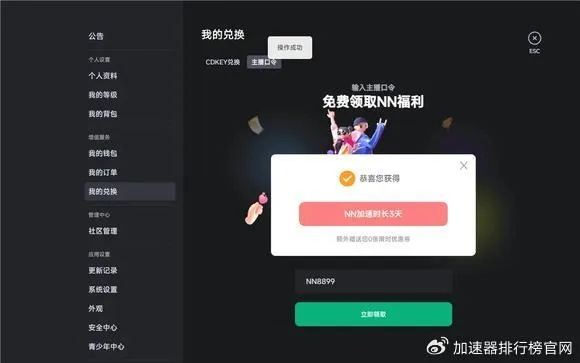 2025新游公测资格秒抢秘籍，3大渠道+7天实战抢码全攻略