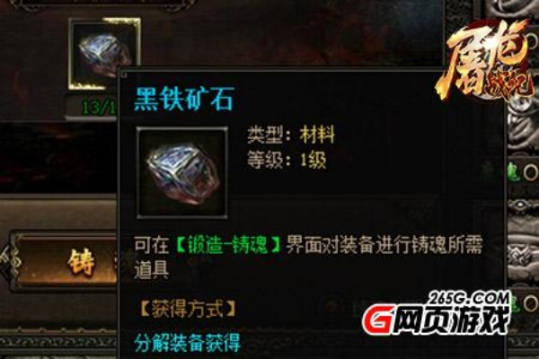 黑铁矿石熔炼绝密档案，黑铁锭7步速成法与2025隐藏机制大揭秘