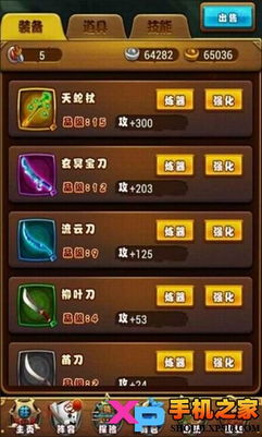 仙剑奇侠传3下载2025全渠道实测，免安装版/高清补丁/手机模拟器兼容性深度解析