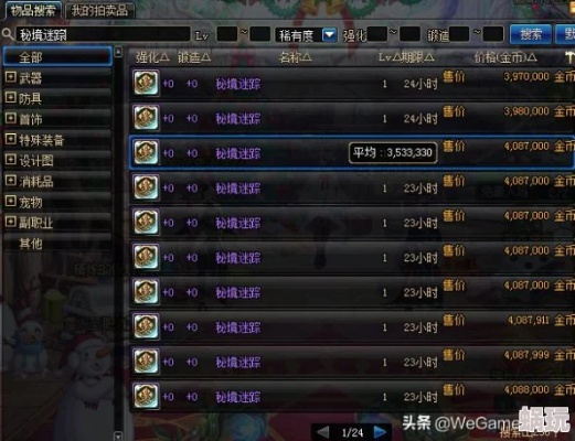 2025奇幻之旅称号排行榜，这5个隐藏称号竟能提升30%收益