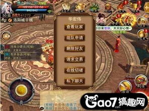 笑傲江湖OL功力类型全拆解，2025新版功力系统虚实分析与实战堆功指南