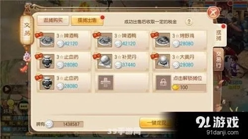 梦幻诛仙元宝比例内幕，为什么你总买贵？2025年7月最新渠道实测对比