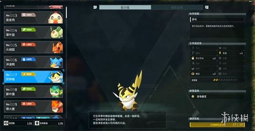 幻兽帕鲁配种算法黑幕，90%玩家不知道的遗传公式与传说帕鲁3步速成法