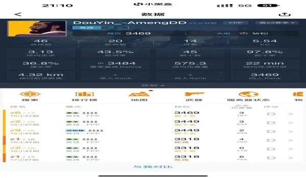 惊！大司马PUBG直播中竟因疑似用外挂被当场封号