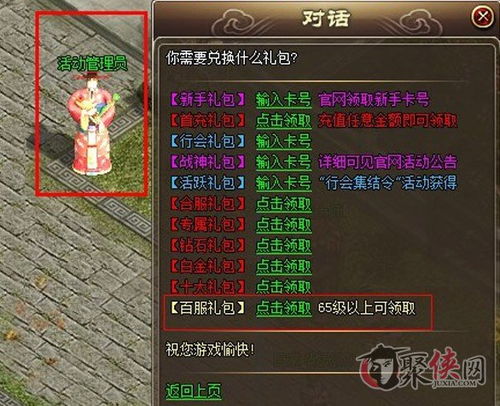 传奇归来吧2025绝密报告，回归玩家7天战力破万终极攻略