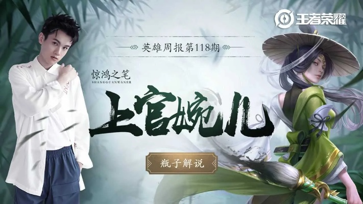 溪子解说上官婉儿秒人连招?2025王者实战教学揭秘 溪子解说上官婉儿秒人连招?2025王者实战教学揭秘