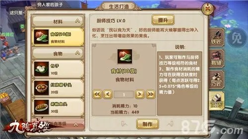 九阴真经饥饿值清零秘籍，2025年最新实测3大应急方案与隐藏食谱