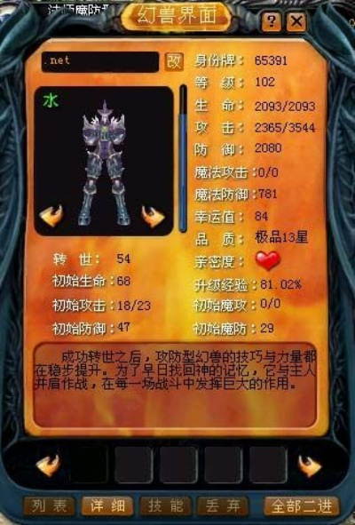 2025魔域军团兽类型终极指南，高玩选兽逻辑与版本答案全公开