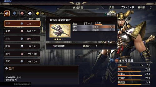 战国无双4白金攻略,全秘武获取条件与马匹培养终极指南 战国无双4白金攻略,全秘武获取条件与马匹培养终极指南