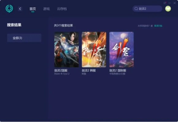 剑灵预下载器卡99%？2025终极解决方案与速度优化秘籍