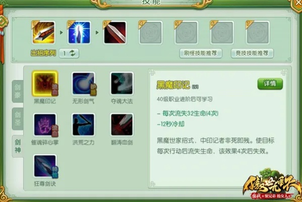 2025武林外传最强职业排名，新版本剑圣为何登顶PVE？