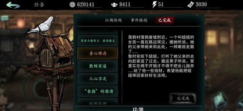 剑三茶馆任务3分钟速通？2025隐藏奖励全路线实测攻略