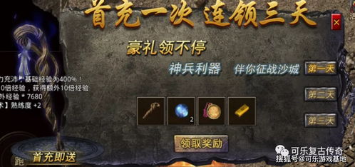 传奇3时长版还值得玩吗？2025年实测数据揭示这5个隐藏改动