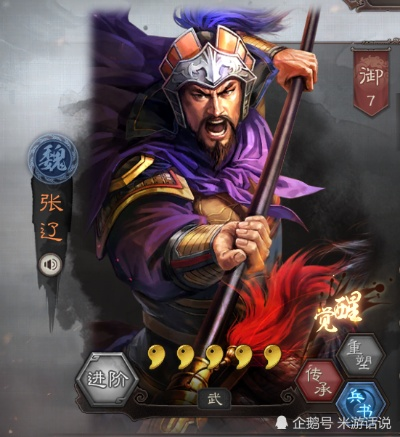 三国志战略版五子良将之首真相，张辽实战强度与隐藏机制大揭秘