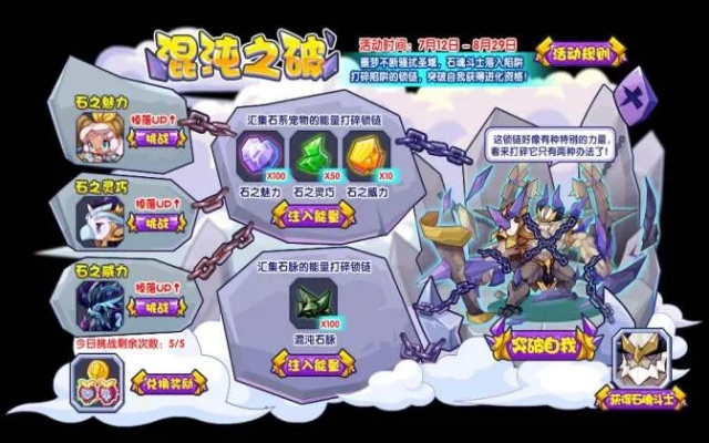 洛克王国超进化绝密路线，2025年平民玩家15天速通实战手册