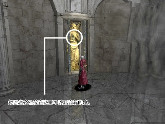 鬼泣3第8关崩塌塔楼3分钟极限逃脱，2025专业玩家SSS评价实战路线