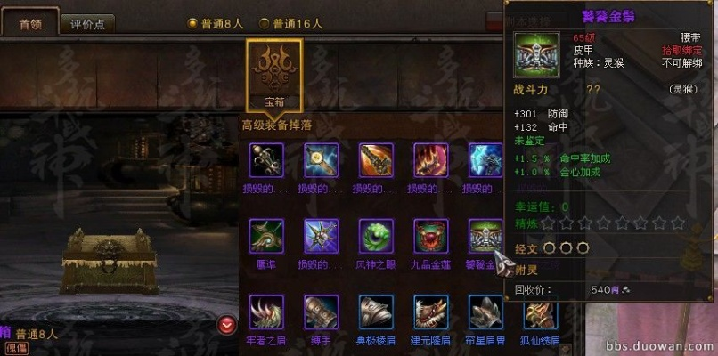 斗战神团本通关率不足10%?老玩家揭秘,机制破解+装备阈值全解析 斗战神团本通关率不足10%?老玩家揭秘,机制破解+装备阈值全解析