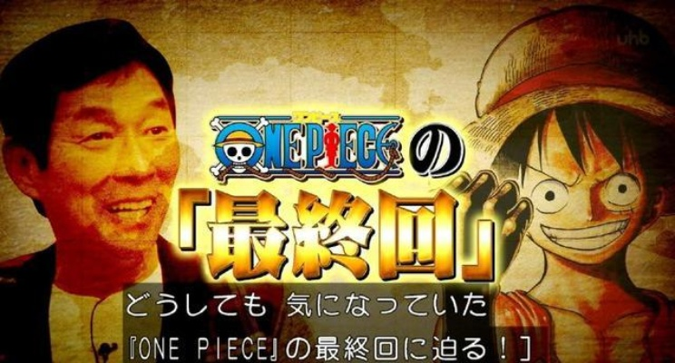 尾田荣一郎眼疾曝光,眶上神经痛如何改变海贼王结局走向 尾田荣一郎眼疾曝光,眶上神经痛如何改变海贼王结局走向