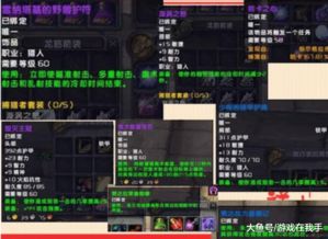 2025魔兽资料库革命，Wowhead新功能让查询效率翻倍的实战密码