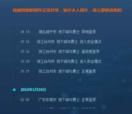 2025年DNF账号防盗绝密档案，从木马钓鱼到社工诈骗的逆向破解