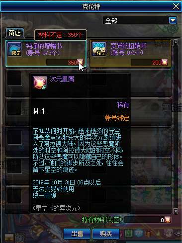 DNF天空套属性全解析，2025金秋版本职业搭配避坑指南