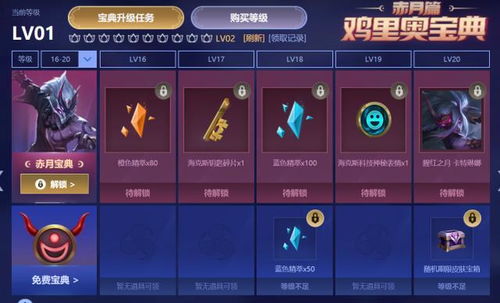 仙三剧情卡关+好感度崩坏？2025玩家实测完美结局全流程与隐藏机制揭秘