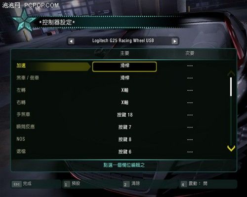 极品飞车13设置怎么调？2025最新性能优化与手柄方向盘深度攻略