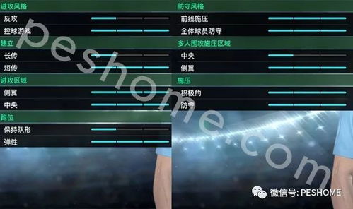PES2009补丁终极指南，2025年6月最新转会+画质双修方案