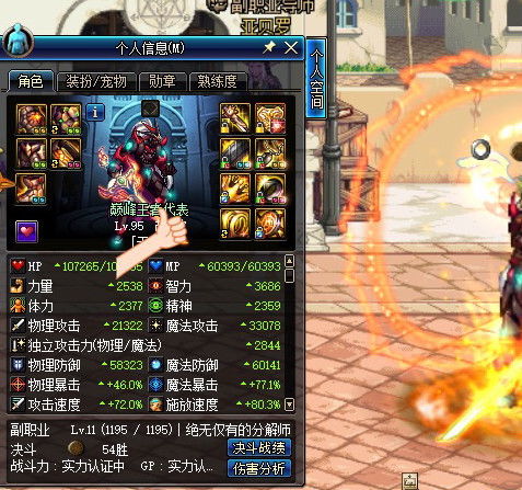 鬼剑士五职业强度断层？2025版本数据告诉你谁才是真神！