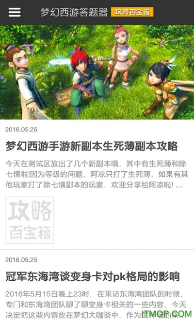 梦幻西游手游下载全攻略,2025最新官方渠道+模拟器安装避坑指南 梦幻西游手游下载全攻略,2025最新官方渠道+模拟器安装避坑指南