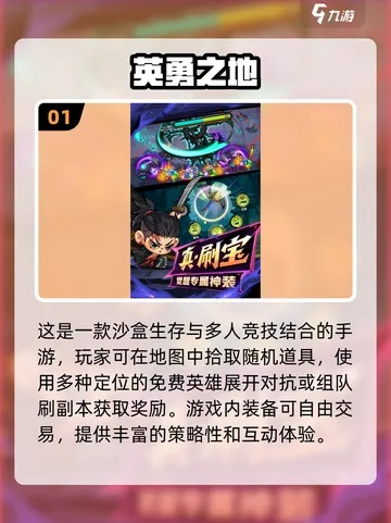 2025下半年单人闯关游戏3大破局机制，从肉鸽到类魂的通关密码